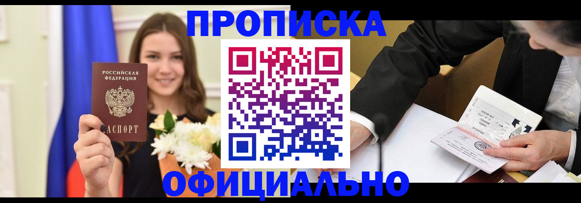 временная регистрация законно в Городце