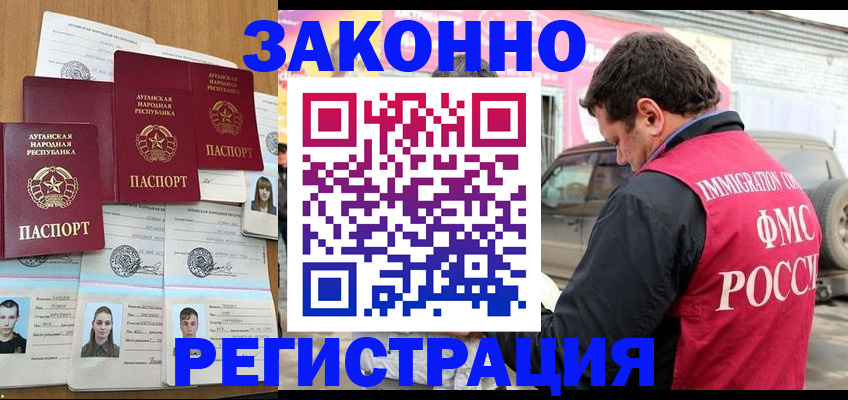 прописка от собственника в Городце