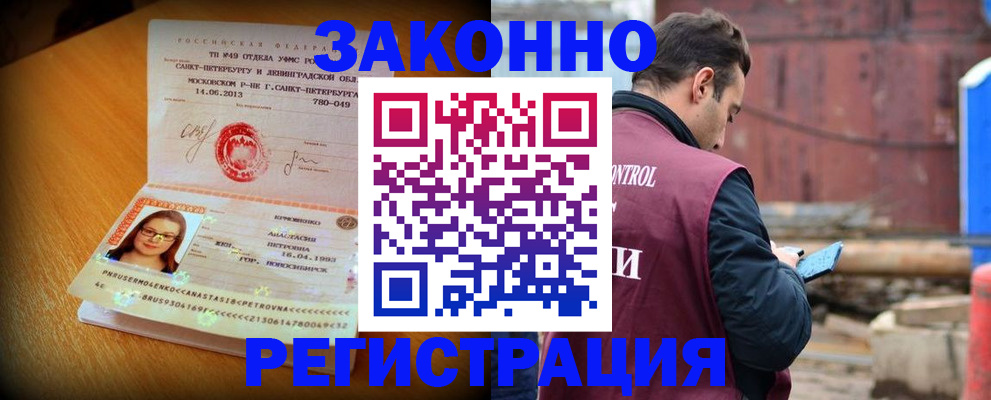 прописка для школы в Городце