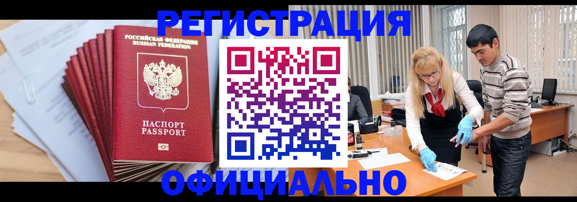 временная регистрация для всех в Городце