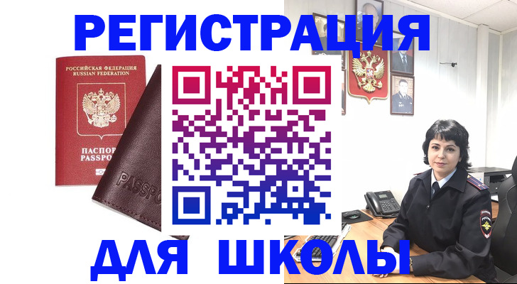 где прописаться в Городце