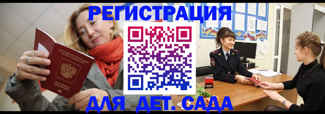 временная регистрация в квартире в Городце
