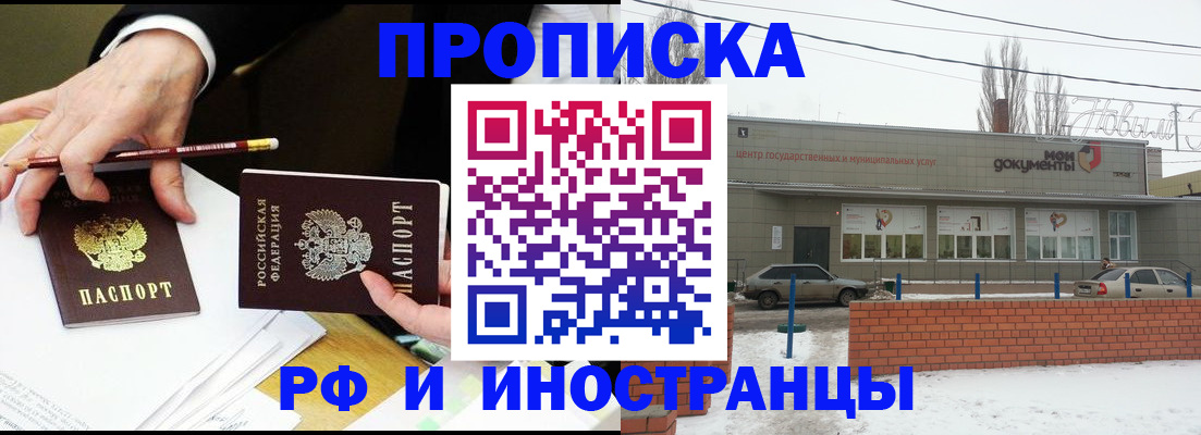 временная регистрация купить в Городце